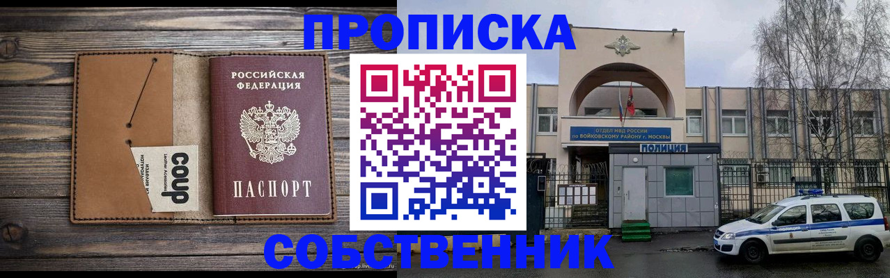 прописка от собственника в Кизилюрте