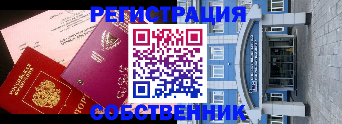 прописка гарантия в Кизилюрте