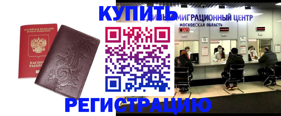 временная регистрация надежно в Кизилюрте