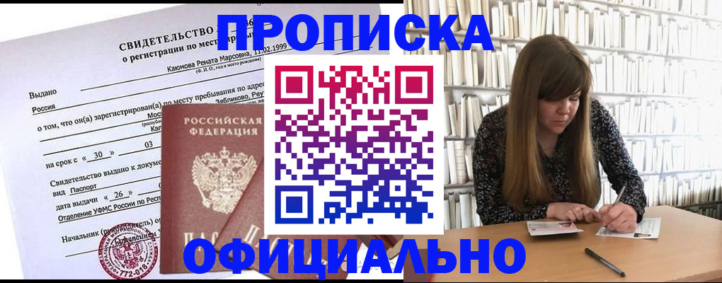 временная регистрация надежно в Кизилюрте